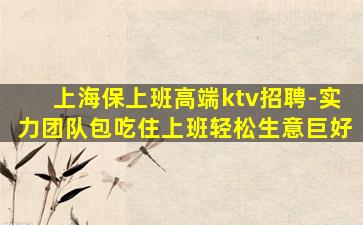 阜新KTV招聘