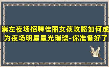商洛酒吧招聘